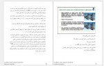 دانلود جزوه توانایی های ماشین کاری وحید طهماسبی 179 صفحه PDF 📘-1