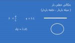 دانلود جزوه توزیع بار پیوسته 17 صفحه PDF📘-1