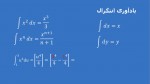 دانلود جزوه توزیع بار پیوسته 17 صفحه PDF📘-1