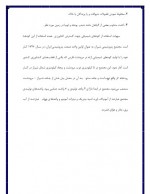 دانلود جزوه تولید اسید نیتریک 55 صفحه PDF 📘-1