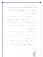 دانلود جزوه تولید اسید نیتریک 55 صفحه PDF 📘-1
