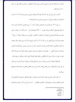 دانلود جزوه تولید اسید نیتریک 55 صفحه PDF 📘-1
