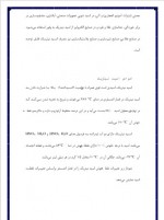 دانلود جزوه تولید اسید نیتریک 55 صفحه PDF 📘-1