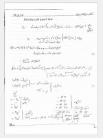 دانلود جزوه تکنولوژی بتن افرام کیوانی 29 صفحه PDF 📘-1