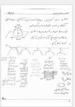 دانلود جزوه تکنولوژی بتن افرام کیوانی 29 صفحه PDF 📘-1