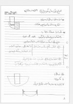 دانلود جزوه تکنولوژی بتن افرام کیوانی 29 صفحه PDF 📘-1
