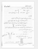 دانلود جزوه تکنولوژی بتن افرام کیوانی 29 صفحه PDF 📘-1