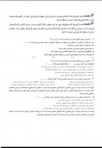 دانلود جزوه جانوری کنکور 61 صفحه PDF📘-1