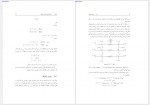 دانلود جزوه جبر خطی محمدحسن بیژن زاده 517 صفحه PDF 📘-1
