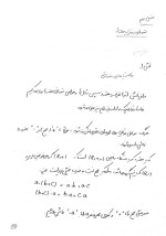 دانلود جزوه جبر ناجی 78 صفحه PDF📘-1