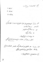 دانلود جزوه جبر ناجی 78 صفحه PDF📘-1