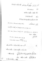 دانلود جزوه جبر ناجی 78 صفحه PDF📘-1