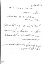 دانلود جزوه جبر ناجی 78 صفحه PDF📘-1