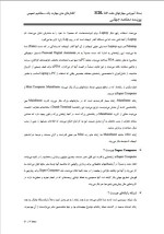 دانلود جزوه جمع و جور کامپیوتر 51 صفحه PDF📘-1