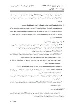دانلود جزوه جمع و جور کامپیوتر 51 صفحه PDF📘-1