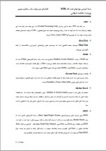 دانلود جزوه جمع و جور کامپیوتر 51 صفحه PDF📘-1