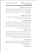 دانلود جزوه جمع و جور کامپیوتر 51 صفحه PDF📘-1