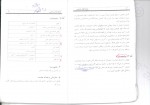 دانلود جزوه جنگ افزار شناسی 46 صفحه PDF📘-1