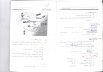 دانلود جزوه جنگ افزار شناسی 46 صفحه PDF📘-1