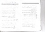 دانلود جزوه جنگ افزار شناسی 46 صفحه PDF📘-1