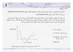 دانلود جزوه حالت کشسانی لاستیکی محمدرضا مقبلی 24 صفحه PDF 📘-1