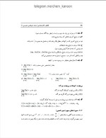 دانلود جزوه حد و پیوستگی 22 صفحه PDF📘-1