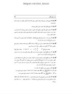 دانلود جزوه حد و پیوستگی 22 صفحه PDF📘-1