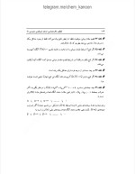 دانلود جزوه حد و پیوستگی 22 صفحه PDF📘-1
