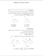 دانلود جزوه حد و پیوستگی 22 صفحه PDF📘-1