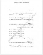 دانلود جزوه حد و پیوستگی پروژه کارت 22 صفحه PDF 📘-1