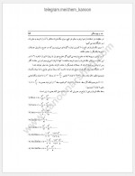 دانلود جزوه حد و پیوستگی پروژه کارت 22 صفحه PDF 📘-1