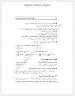 دانلود جزوه حد و پیوستگی پروژه کارت 22 صفحه PDF 📘-1