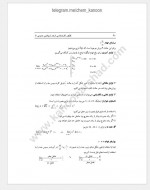 دانلود جزوه حد و پیوستگی پروژه کارت 22 صفحه PDF 📘-1