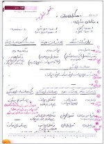 دانلود جزوه حسابداری دولتی 19 صفحه PDF 📘-1