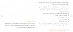 دانلود جزوه حسابداری دولتی پروژه کارت 25 صفحه PDF📘-1