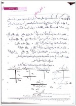 دانلود جزوه حسابداری دولتی 19 صفحه PDF 📘-1