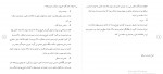 دانلود جزوه حسابداری دولتی پروژه کارت 25 صفحه PDF📘-1