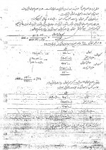 دانلود جزوه حسابداری صنعتی 3 دکتر عثمانی 56 صفحه PDF 📘-1