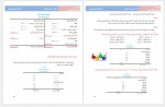 دانلود جزوه حسابداری 1 حسین اسماعیلی 102 صفحه PDF 📘-1