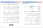 دانلود جزوه حسابداری 1 حسین اسماعیلی 102 صفحه PDF 📘-1