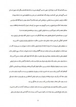 دانلود جزوه حسابرسی عملکرد و عملیات پروژه کارت 16 صفحه PDF📘-1