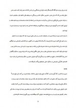 دانلود جزوه حسابرسی عملکرد و عملیات پروژه کارت 16 صفحه PDF📘-1