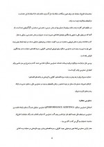 دانلود جزوه حسابرسی عملکرد و عملیات پروژه کارت 16 صفحه PDF📘-1