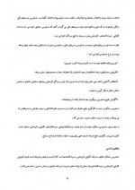 دانلود جزوه حسابرسی عملکرد و عملیات پروژه کارت 16 صفحه PDF📘-1