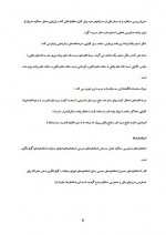 دانلود جزوه حسابرسی عملکرد و عملیات پروژه کارت 16 صفحه PDF📘-1