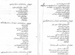دانلود جزوه حفر چاه و تونل مهدی یاوری 340 صفحه PDF 📘-1