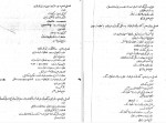 دانلود جزوه حفر چاه و تونل مهدی یاوری 340 صفحه PDF 📘-1