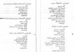 دانلود جزوه حفر چاه و تونل مهدی یاوری 340 صفحه PDF 📘-1