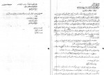 دانلود جزوه حفر چاه و تونل مهدی یاوری 340 صفحه PDF 📘-1