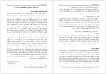 دانلود جزوه حقوق اساسی1 پروژه کارت 50 صفحه PDF 📘-1